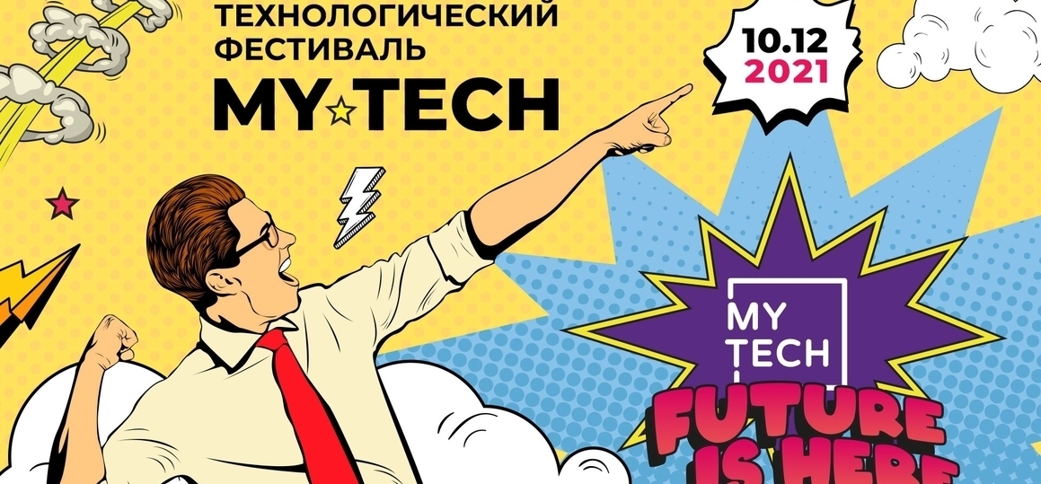MY.TECH Technology Festival
