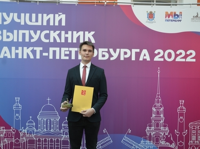Student of SPbSUT among the best graduates of St Petersburg in 2022