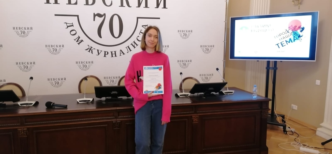 Студентка СПбГУТ – победительница первого городского конкурса соцрекламы