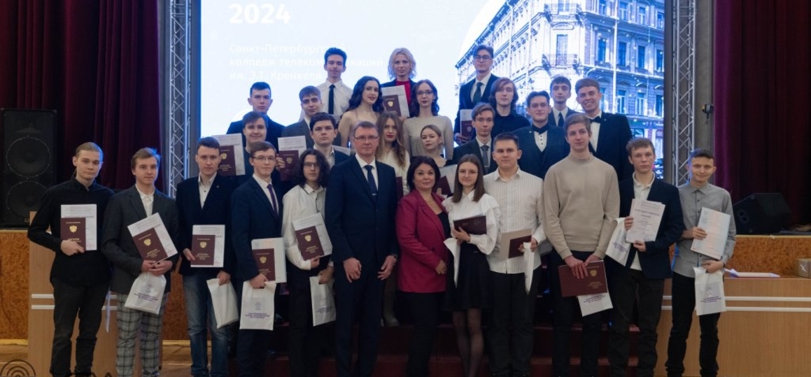 В Санкт-Петербургском колледже телекоммуникаций вручили дипломы выпускникам 2024 года