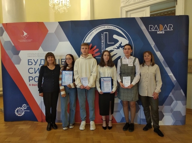 СПбКТ – в числе призёров конференции «Будущее сильной России – в высоких технологиях»