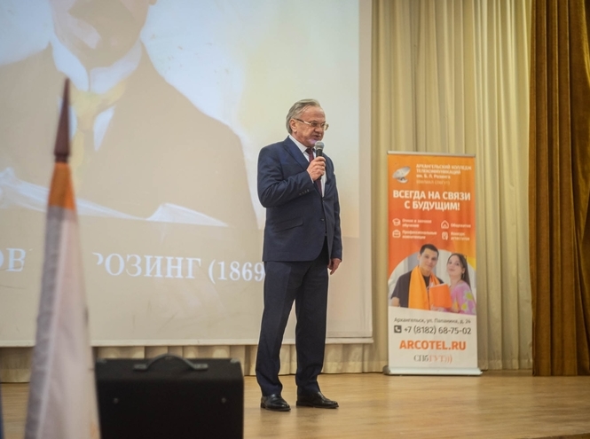 В Архангельском колледже телекоммуникаций почтили память Бориса Львовича Розинга