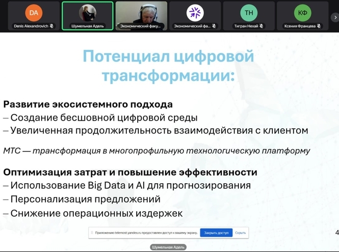 Студентка СПбГУТ выступила на конференции молодых учёных БГУ