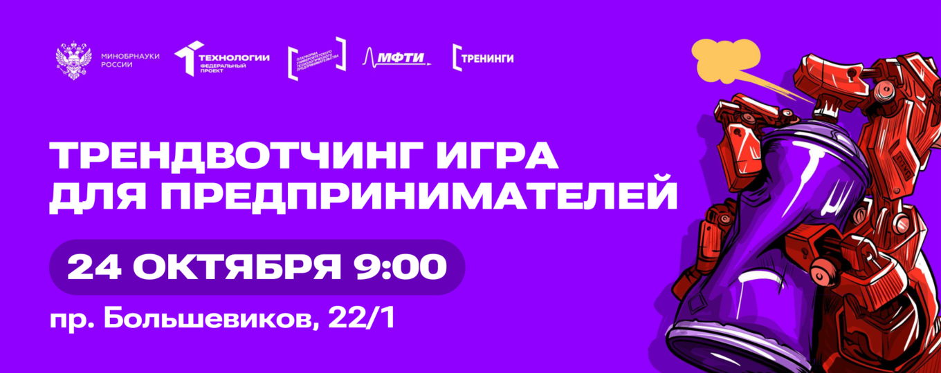 В СПбГУТ пройдёт тренинг предпринимательских компетенций для студентов