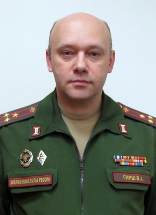 Гирш Виталий Александрович