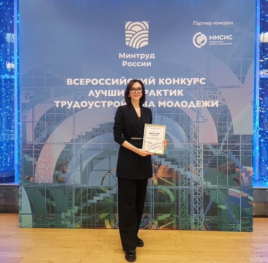 SPbSUT is the winner of the All–Russian competition of Youth Employment Practices
