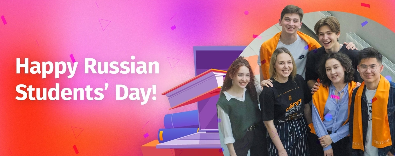 Happy Russian Students’ Day!