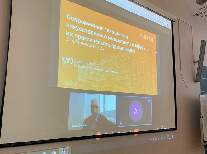 Students were told about Artificial Intelligence