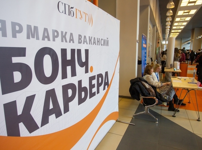 SPbSUT students met with potential employers