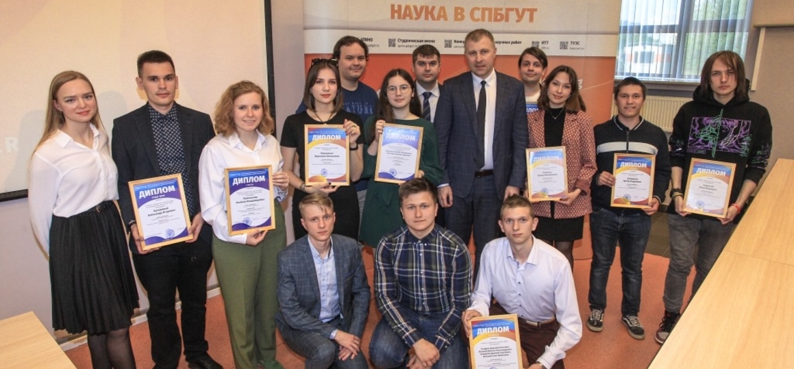 The conference "Student Spring – 2023" was held at SPbSUT