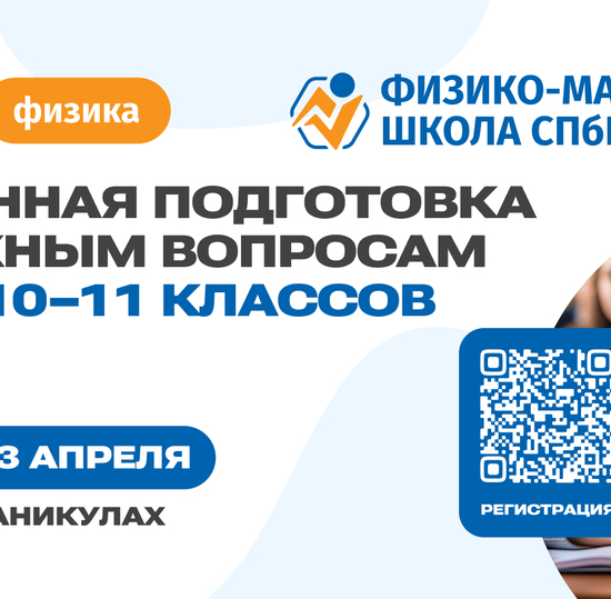 Интенсив-тренинги для абитуриентов - выпускников СПО