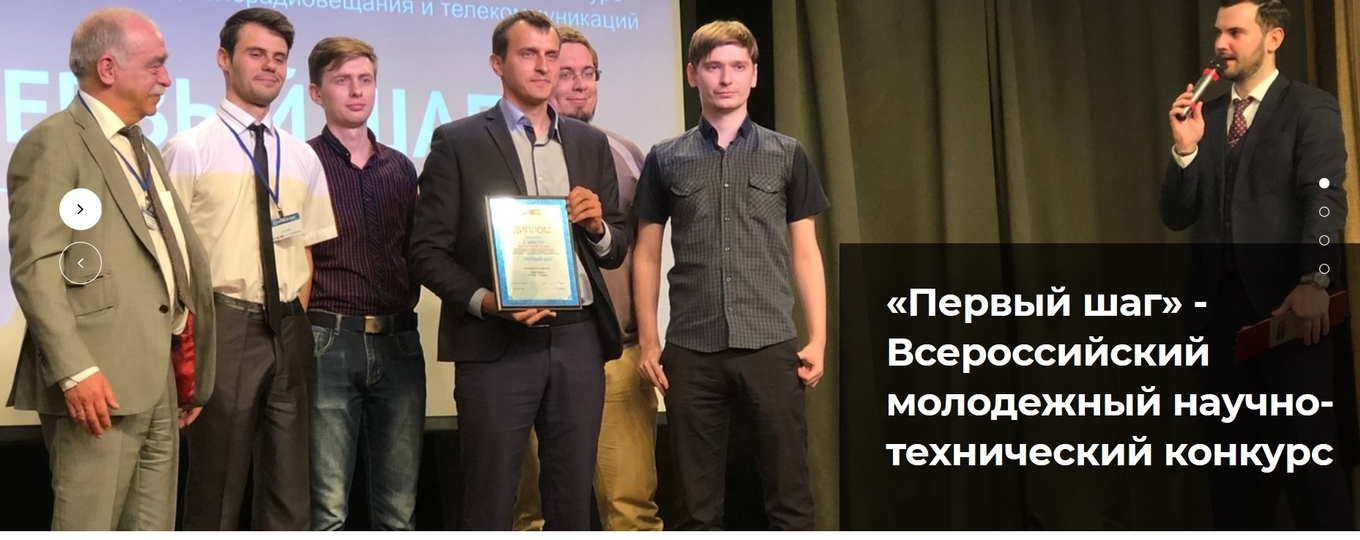 Прием заявок на конкурс «Первый шаг»