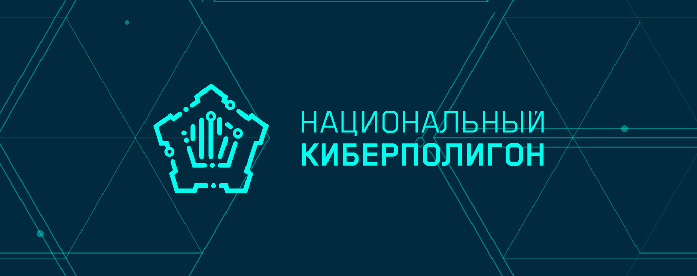 На базе Санкт-Петербургского университета телекоммуникаций откроется киберполигон