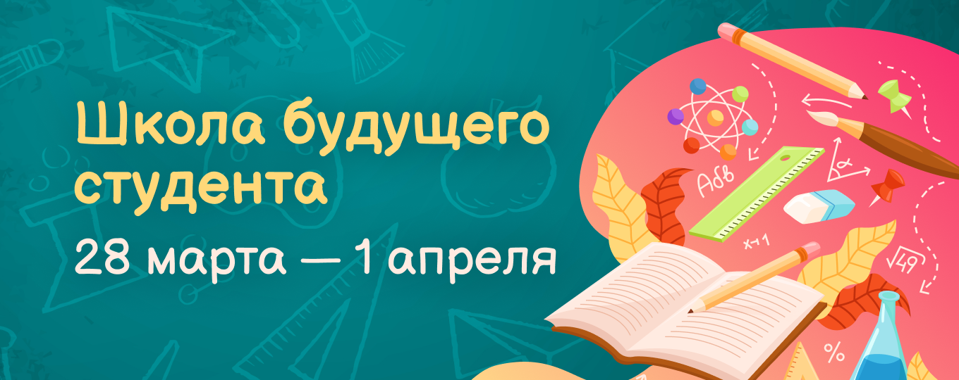 В СПбГУТ пройдет Школа будущего студента