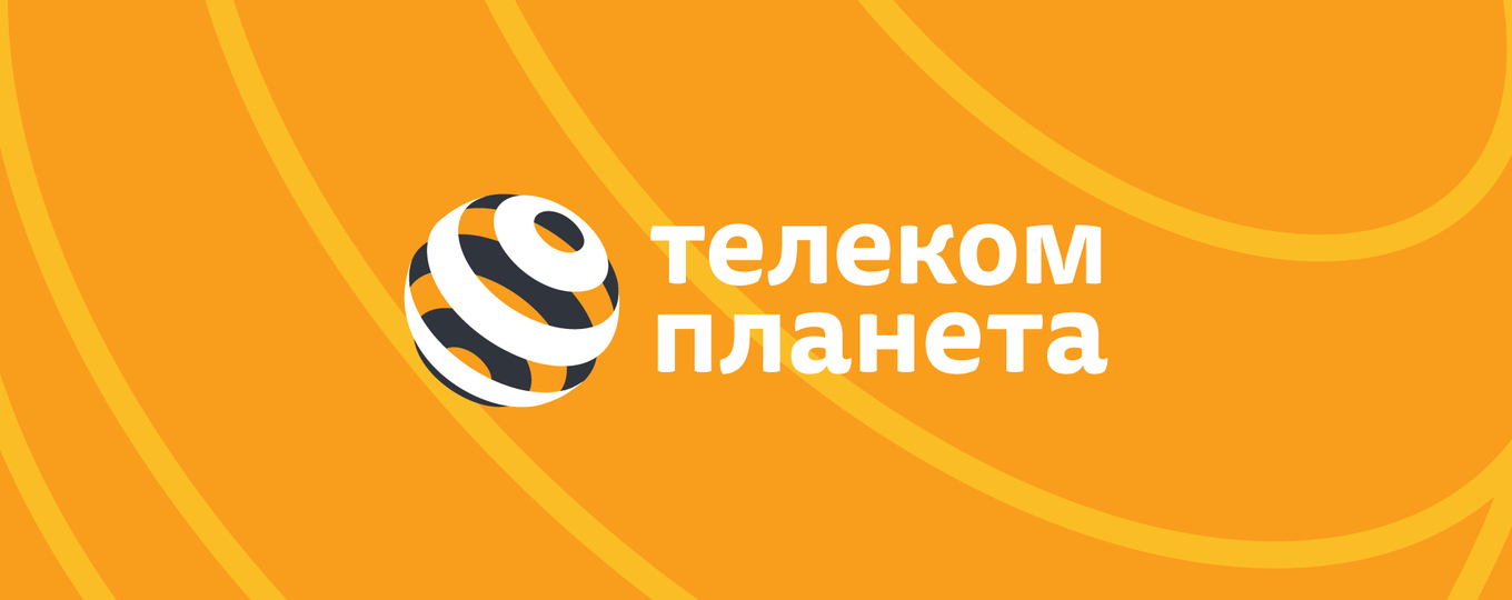 Церемония подведения итогов интеллектуальной олимпиады «Телеком-планета 2022»