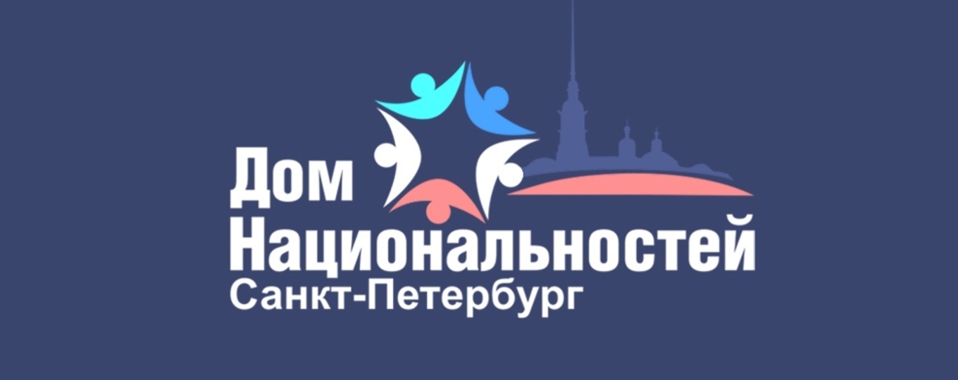 Конкурс «Многогранный Петербург»: прием заявок