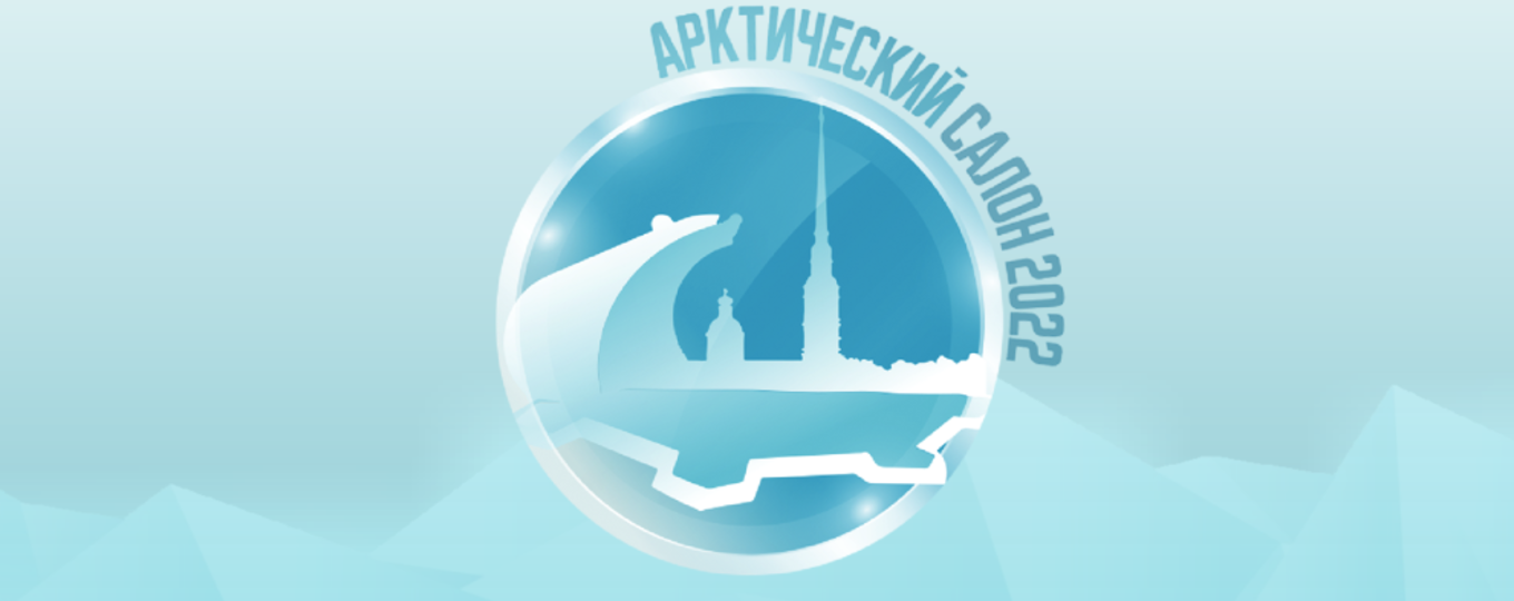 Путешествие в Арктику: в Санкт-Петербурге открывается «Арктический салон»
