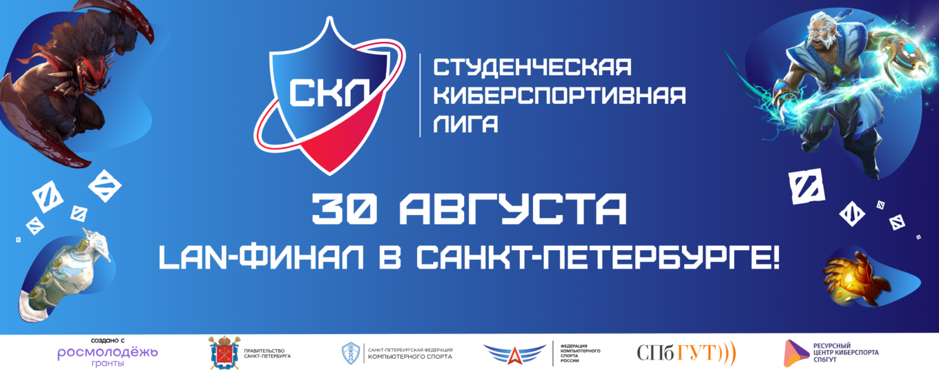 В СПбГУТ назовут лучших студентов-киберспортсменов России