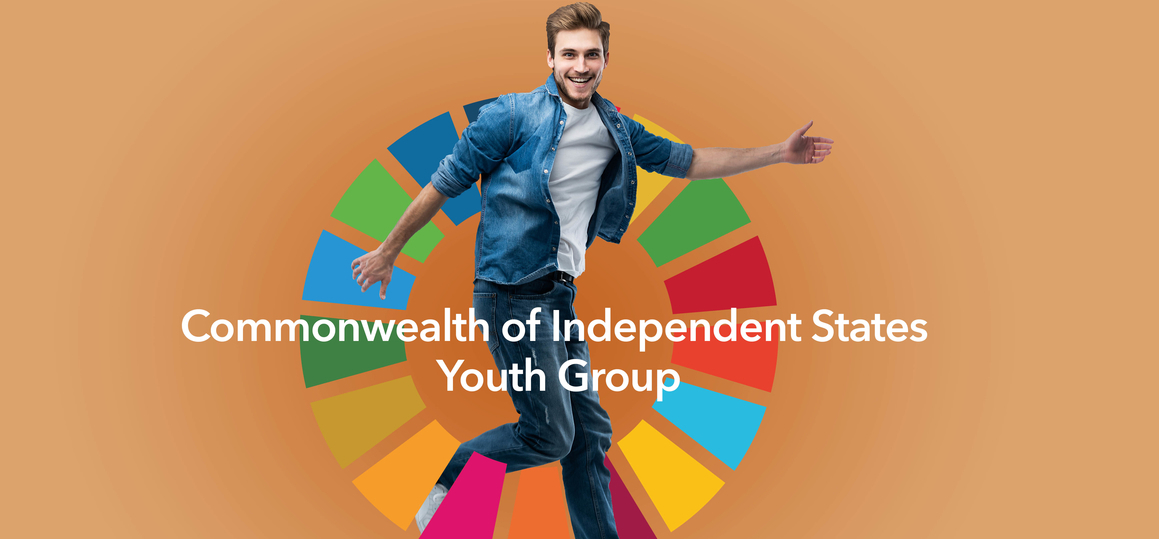 Набор участников в Молодежную группу Generation Connect для стран СНГ (GC-CIS)