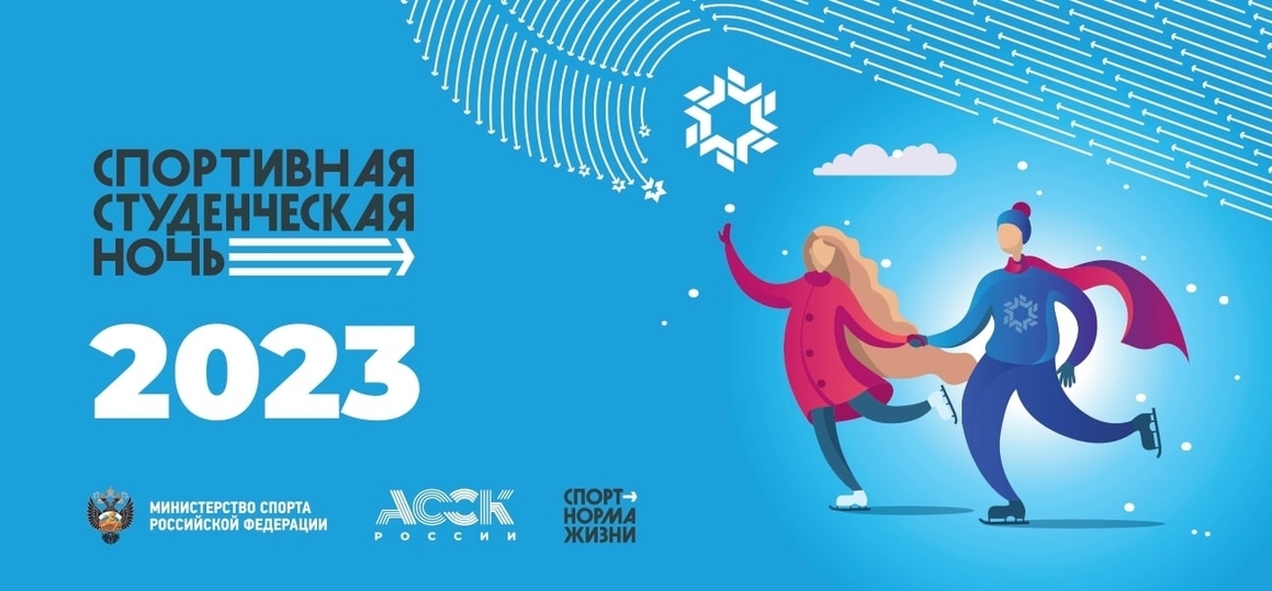 В Татьянин день студенты смогут бесплатно покататься на коньках