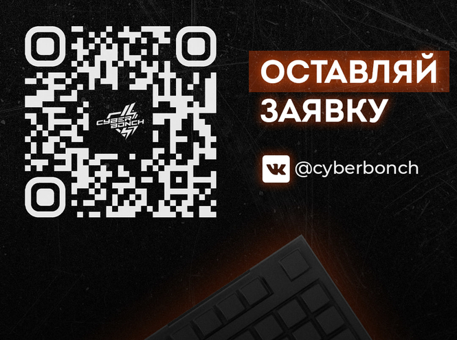 Центр киберспорта СПбГУТ «Кибербонч» объявляет о наборе волонтеров