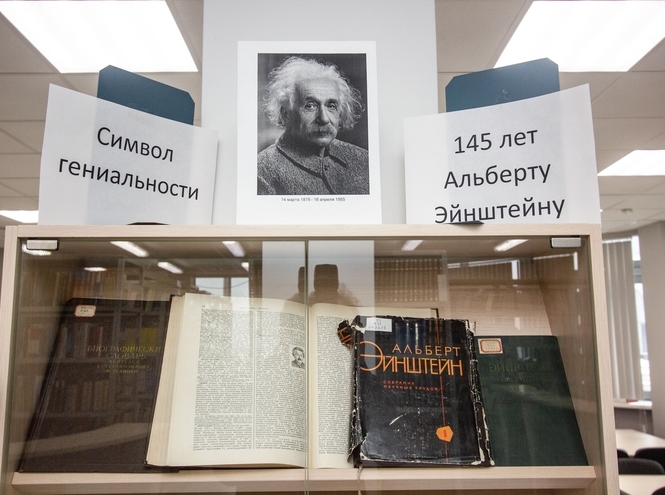«Символ гениальности»: выставка в СПбГУТ к 145-летию Альберта Эйнштейна