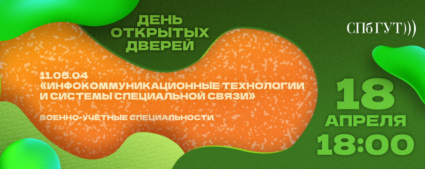 Желающим поступить в военный учебный центр: новый День открытых дверей