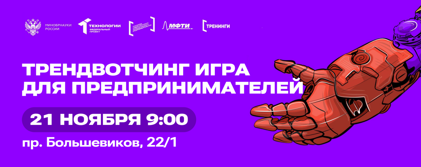 В СПбГУТ пройдет тренинг предпринимательских компетенций для студентов