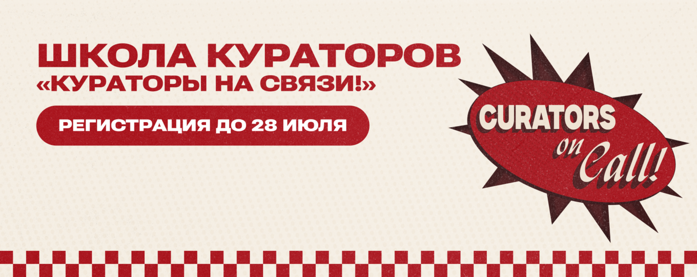 В СПбГУТ пройдёт Школа кураторов для будущих наставников 1 курса