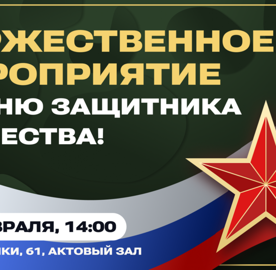 Концерт в честь 23 февраля