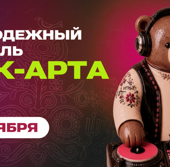 III Фестиваля фолк-арта
