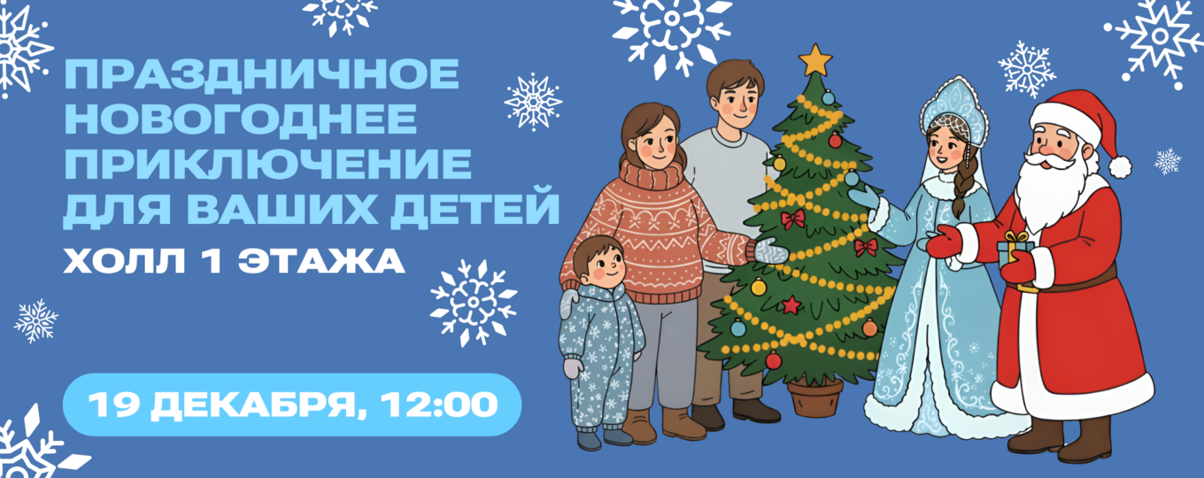 Маленькие «бончевцы» станут героями новогодней сказки