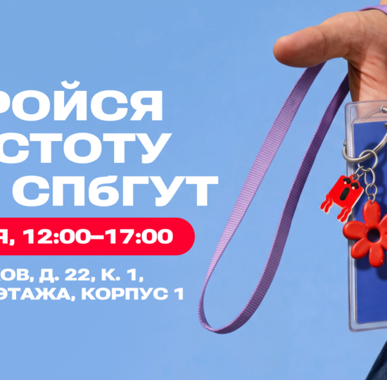 «МТС Техно пара»