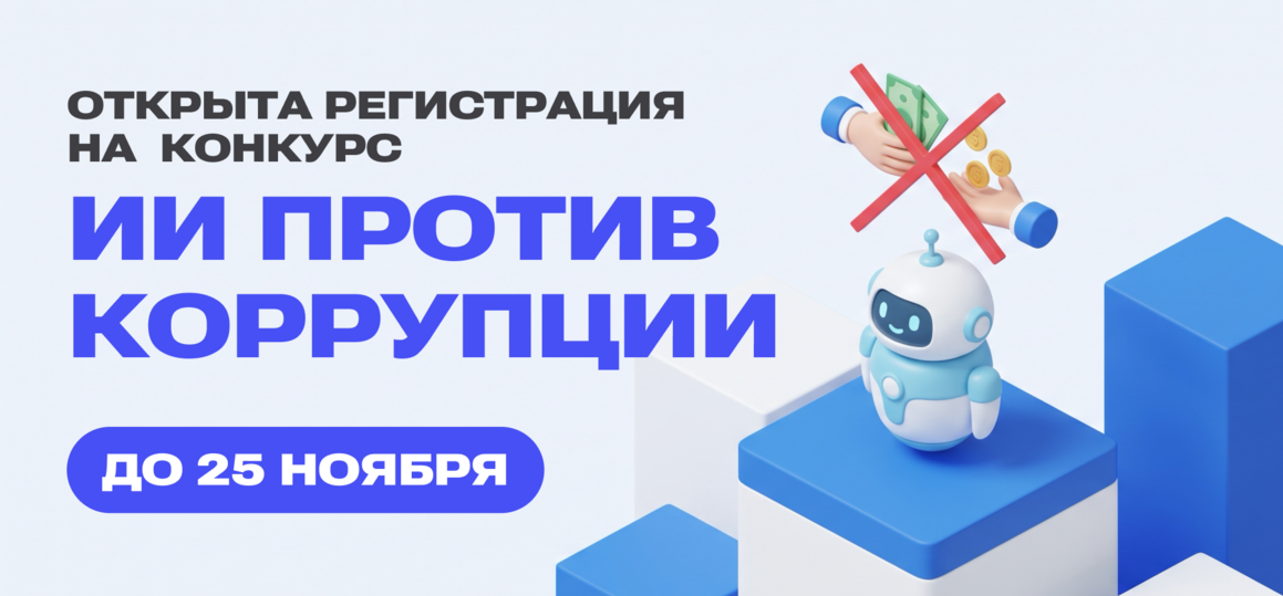 Творческие конкурсы о противодействии коррупции от Тюменского государственного университета