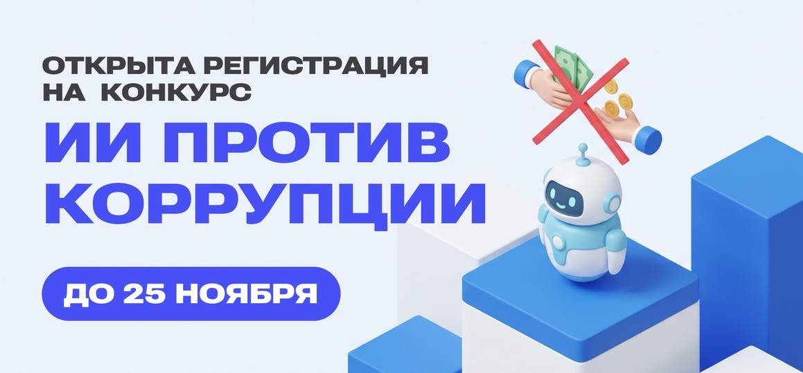 Творческие конкурсы о противодействии коррупции от Тюменского государственного университета