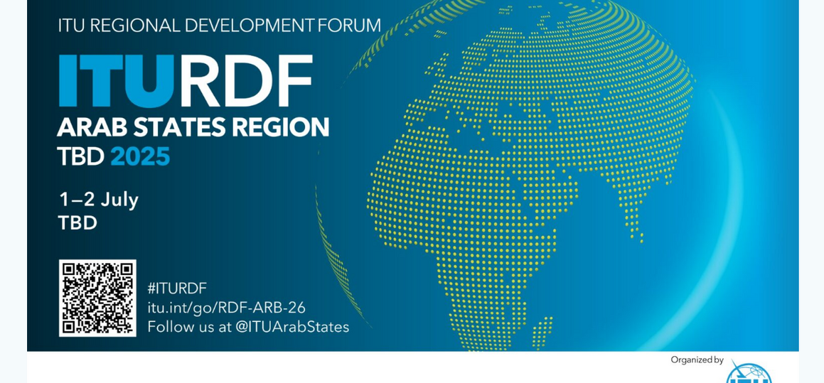 Региональный форум развития МСЭ 2026 для Арабского мира