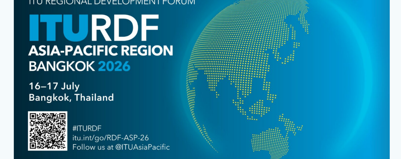 Региональный форум развития МСЭ 2026 для Азии