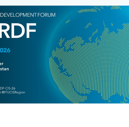 Региональный форум развития МСЭ 2026 для СНГ