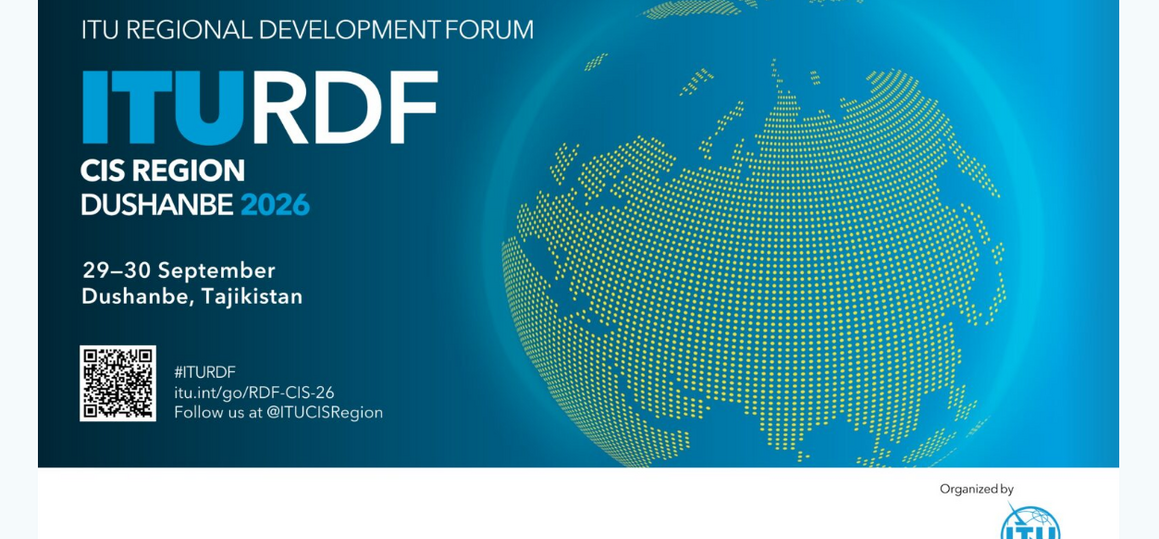 Региональный форум развития МСЭ 2026 для СНГ