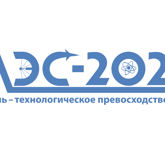 Всероссийская научная конференция с международным участием "Микроэлектронные системы" (МЭС - 2026)