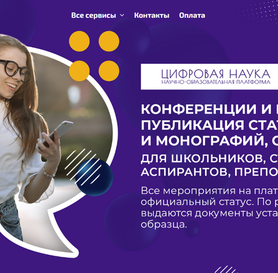 XX Международная научно-исследовательская конференция «Научно-технологические инициативы: междисциплинарные аспекты»