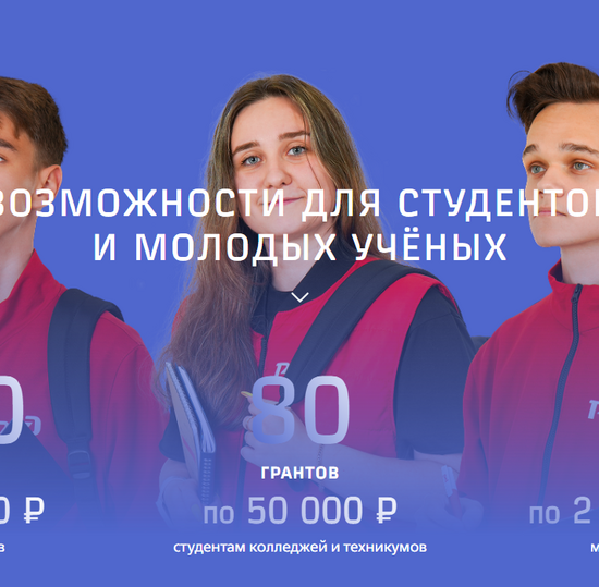 Предоставление грантов ОАО "РЖД" для молодых учёных на проведение научных исследований, направленных на создание новой техники и технологий для применения на железнодорожном транспорте