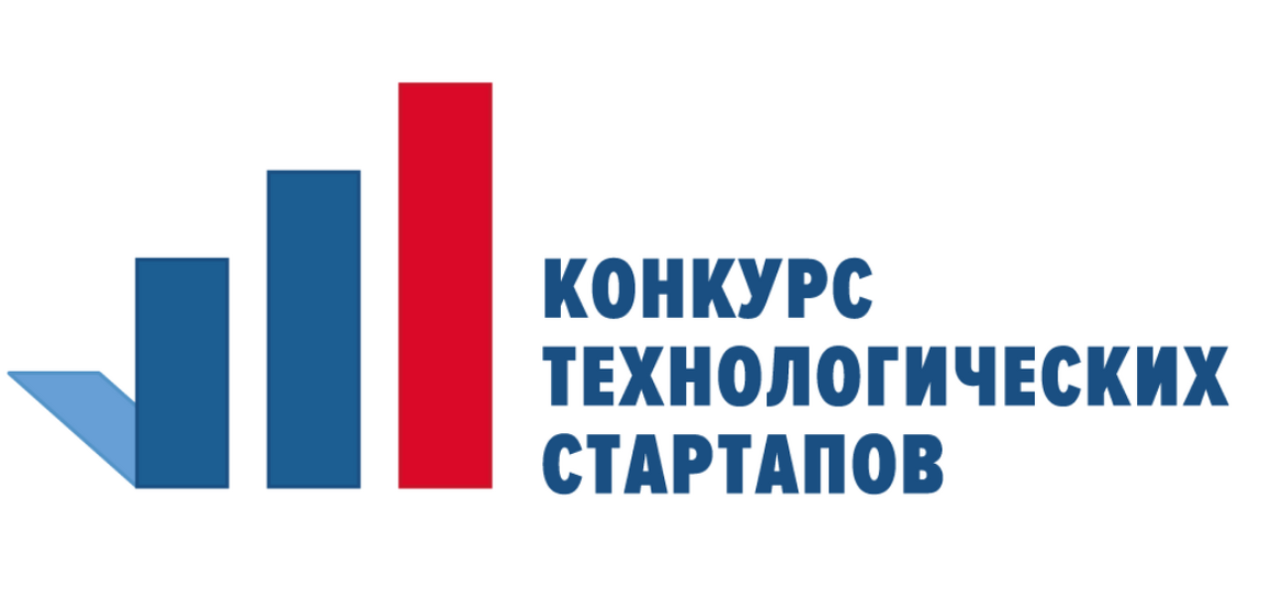 Конкурс технологических стартапов