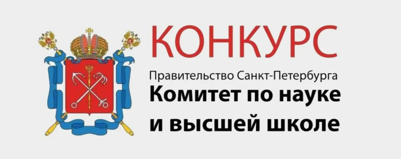 Конкурс бизнес-идей, научно-технических разработок и научно-исследовательских проектов под девизом "Молодые, дерзкие, перспективные"