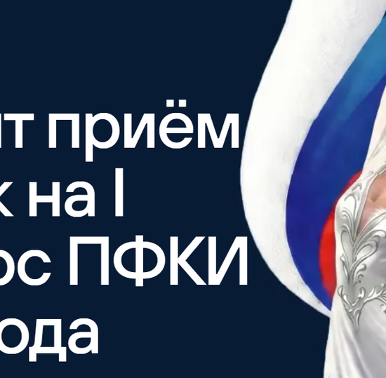 Грантовый конкурс на поддержку проектов в сфере культуры, искусства и креативных индустрий