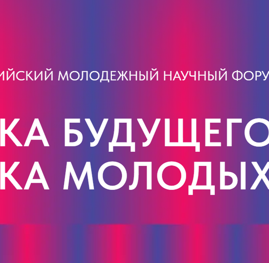 XI Всероссийский конкурс научно-исследовательских работ студентов и аспирантов