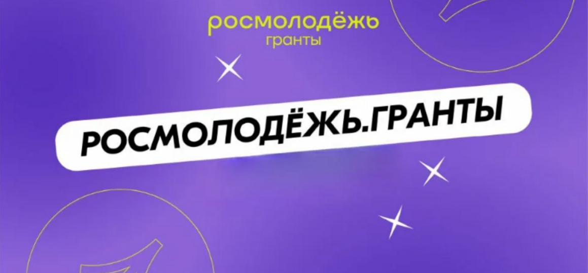 Всероссийский конкурс молодёжных проектор в рамках XIV Всероссийского форума рабочей молодёжи