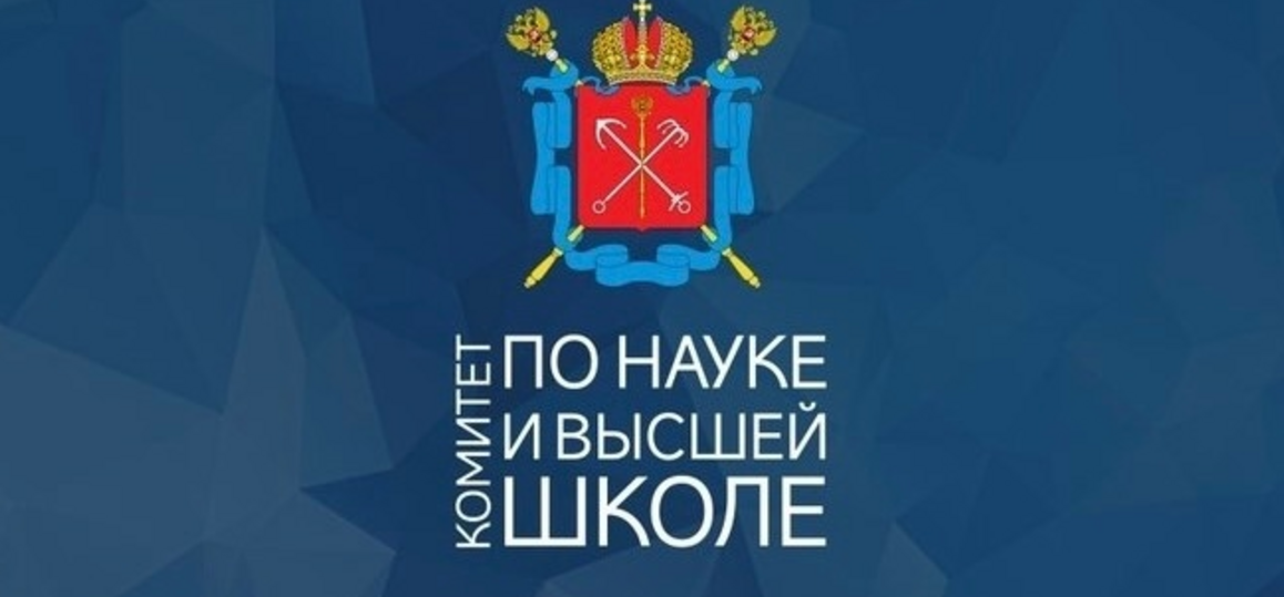Конкурс «Студент года» в системе высшего образования в Санкт-Петербурге в 2026 году