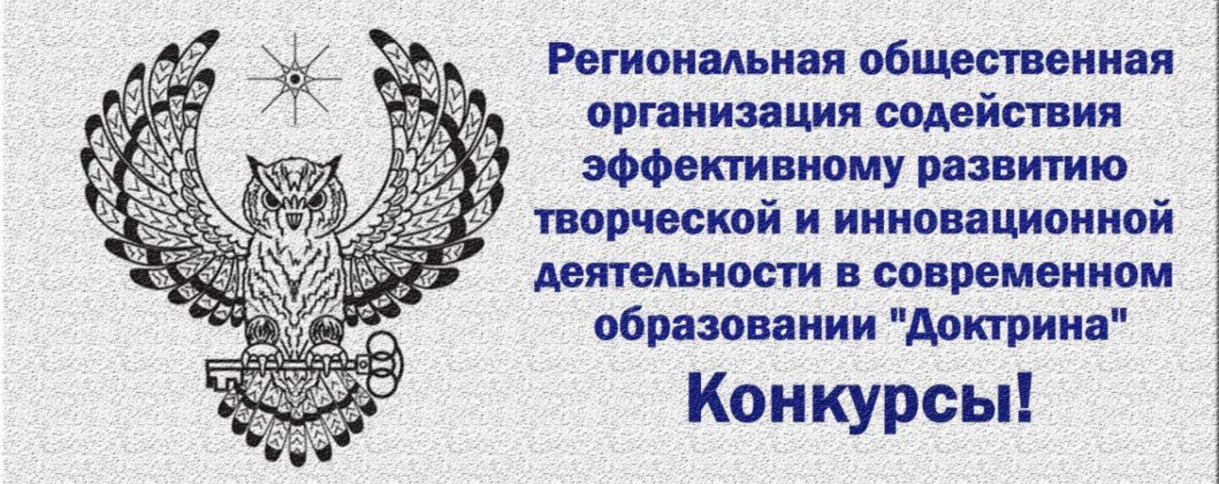 XVIII Всероссийский конкурс креативных проектов и идей по развитию социальной инфраструктуры «НЕОТЕРРА»