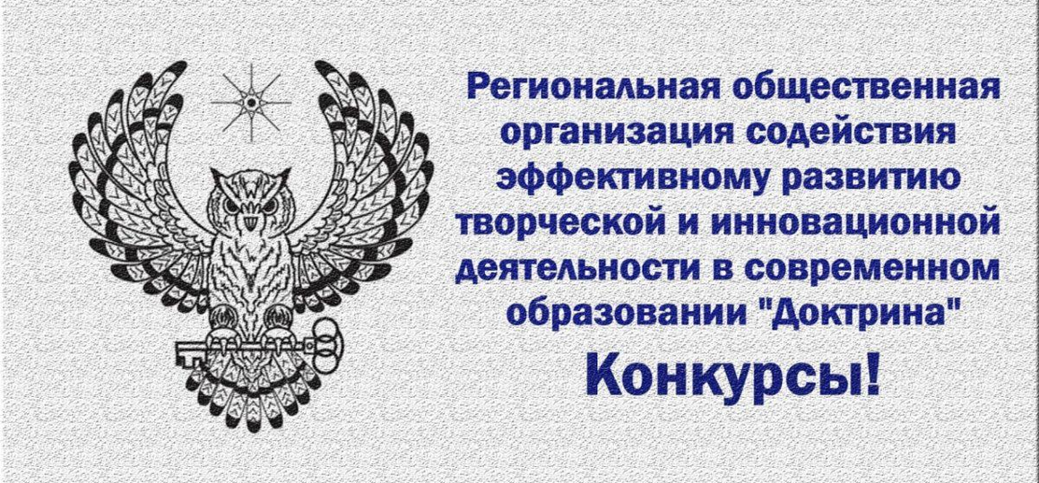 XVIII Всероссийский конкурс креативных проектов и идей по развитию социальной инфраструктуры «НЕОТЕРРА»